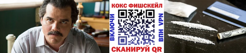 Кокаин VHQ  Снежногорск 