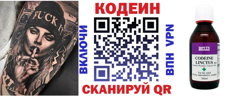купить наркотики цена  нарко площадка официальный сайт  Кодеин Purple Drank  Снежногорск 