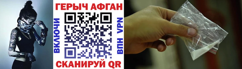 ГЕРОИН герыч  купить закладку  Снежногорск 