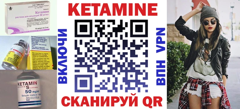 Кетамин VHQ  Снежногорск 